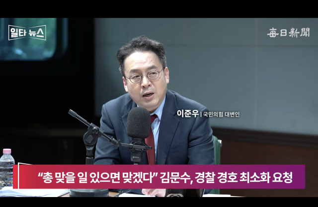 이준우 국민의힘 대변인. 매일신문 유튜브