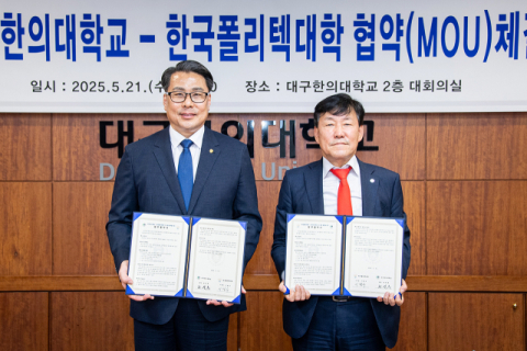 K-TECH과 K-MEDI 잇는 길…대구한의대와 폴리텍, 청년 미래를 설계하다