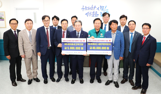 새마을금고 서울지역본부협의회 성금 전달