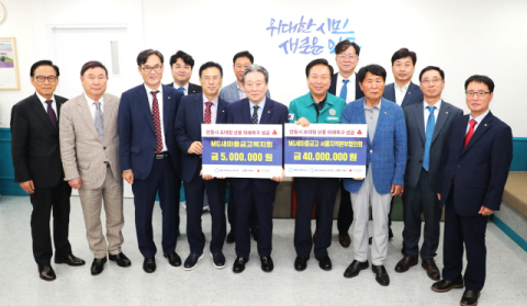 MG새마을금고, 안동 산불 극복 성금 4천500만원 전달