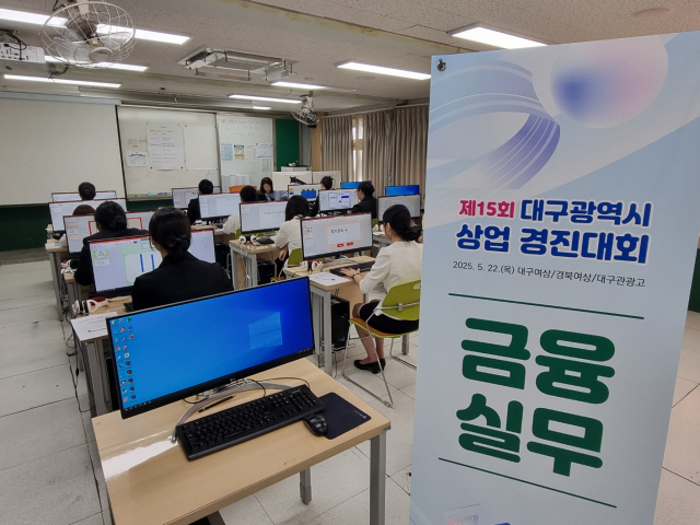 대구시교육청은 22일 대구여상·경북여상·관광고 등 3곳에서 상업정보 분야 학생들의 실무능력 경연의 장인 