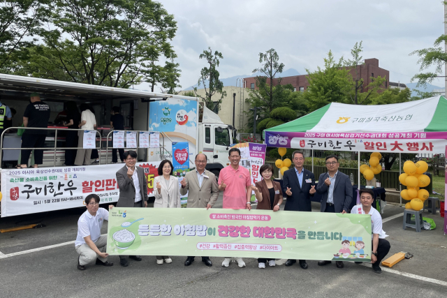 22일 구미시청 주차장에서 구미한우 할인행사 및 쌀 소비촉진을 위한 아침밥먹기 캠페인이 열리고 있다. 농협중앙회 구미시지부 제공