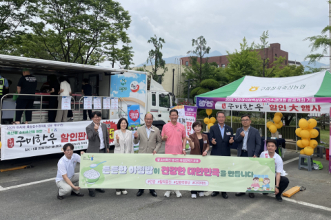 구미시청서 구미한우 할인행사와 아침밥먹기 캠페인 열려