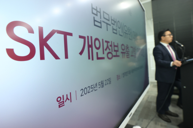 김국일 대륜 대표가 22일 서울 영등포구 법무법인 대륜 서울본부에서 열린 기자회견에서 SK텔레콤 개인정보 유출 사건 관련 고발인 조사 결과 및 향후 대응 방향 입장을 밝히고 있다. 연합뉴스