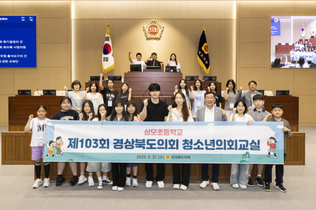 구미 상모초등학교 5~6학년 학생 19명이 21일 경북도의회 본회의장을 찾아 