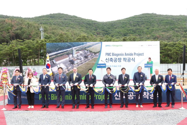 PMC바이오제닉스코리아㈜는 21일 경주 안강읍 검단산업단지에서 주낙영 경주시장, 이동협 경주시의회 의장, 존 키팅 PMC그룹 수석부사장, 이경련 PMC바이오제닉스코리아㈜ 사장 등이 참석한 가운데 신규공장 착공식을 가졌다.