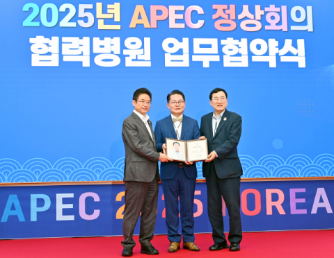 W병원, APEC 정상회의 협력병원으로 지정