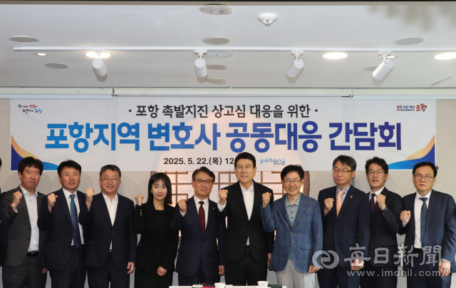 포항지역 변호사 