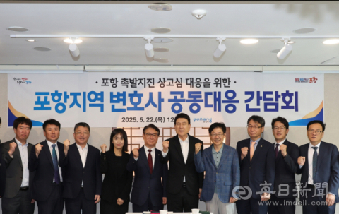 포항지역 변호사 