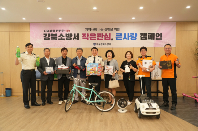 대구강북소방서 제공