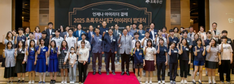 초록우산, 