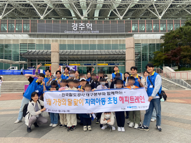 해피트레인 행사 사진. 코레일 대구본부 제공