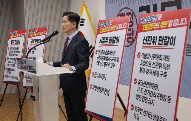 국민의힘 김문수 대선 후보가 22일 서울 여의도 국민의힘 중앙당사에서 정치개혁 관련 긴급 기자회견을 하고 있다. 연합뉴스