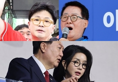 한동훈, 박지원, 윤석열, 김건희. 연합뉴스