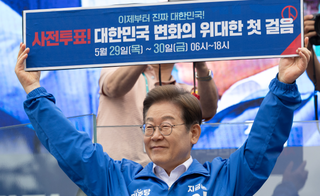 이재명 