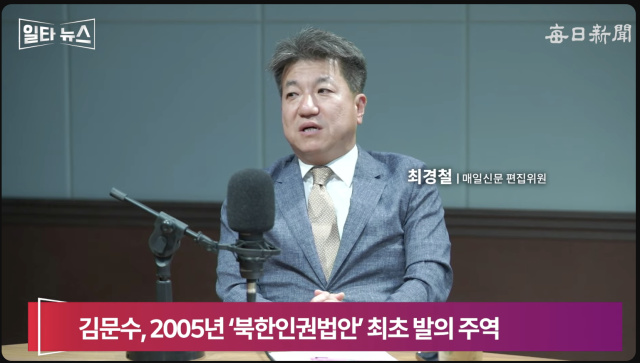 최경철 매일신문 편집위원. 매일신문 유튜브