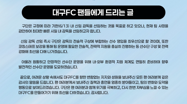 대구FC 