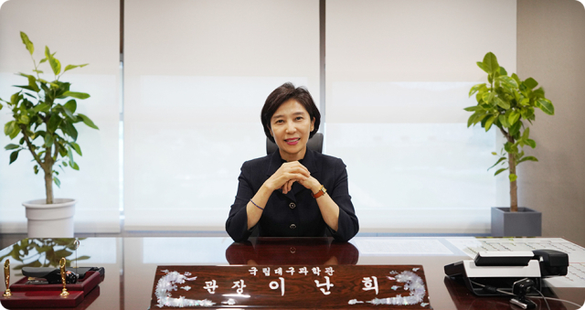 이난희 국립대구과학관장.