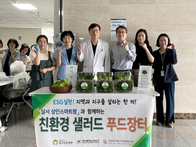 대구보훈병원은 지난 22일 달서구청에서 운영하는 달서 상인스마트팜과 협업해 