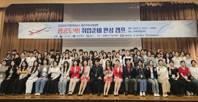 항공 분야 취업 캠프를 마친 후 기념촬영하는 참가 학생들, 대구한의대 제공