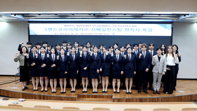특강을 마치고 현직자와 영남이공대 재학생이 기념사진을 촬영하고 있다. 영남이공대 제공