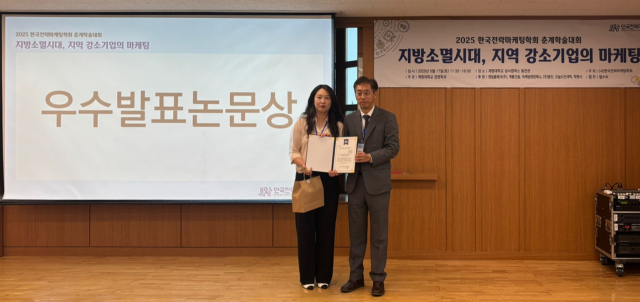 이새미 경일대 교수 수상사진. 경일대 제공