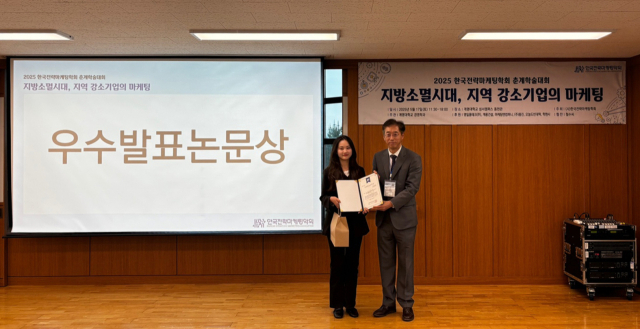 진미월 경일대 박사 수상사진. 경일대 제공