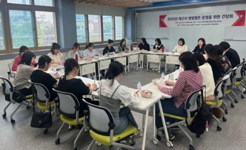 밥상에서 시작하는 건강교육…대구보건대, 영양캠프 준비 박차