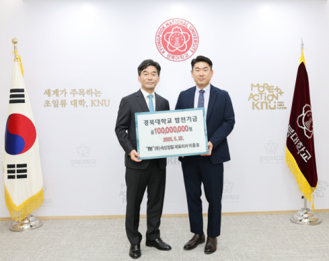 세신정밀 이중호 대표, 경북대에 발전기금 1억 원 기탁