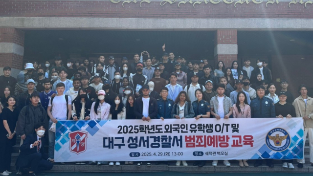 2025학년도 외국인 유학생 범죄 예방 교육. 계명문화대 제공
