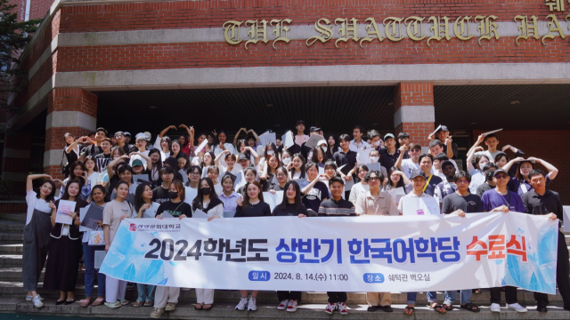 2024년 상반기 한국어학당 수료식 모습. 계명문화대 제공