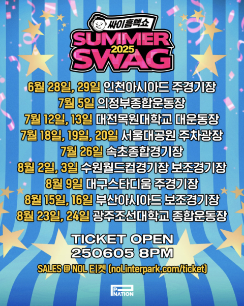 피네이션 제공