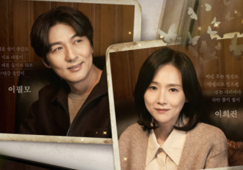 대학로 울린 감동 뮤지컬 '어느 60대 노부부 이야기', 대구 공연