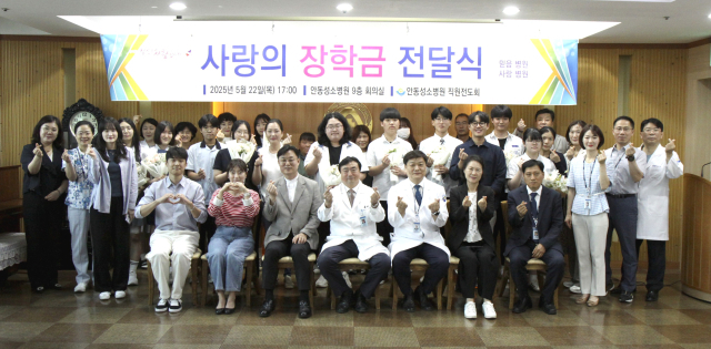 안동성소병원 장학금 전달