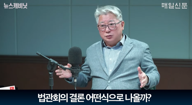 조응천 전 개혁신당 의원/매일신문 유튜브 