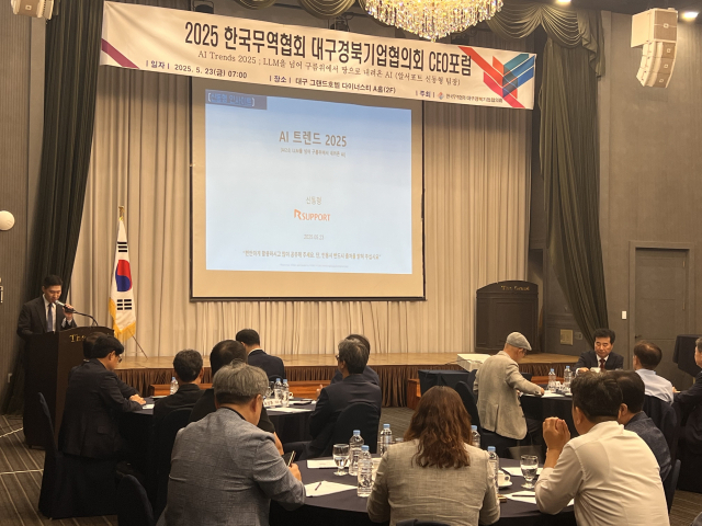 지난23일 오전 대구 그랜드호텔에서 한국무역협회 대구경북기업협의회 CEO포럼이 열렸다. 정우태기자