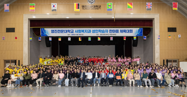 영진전문대 사회복지과 
