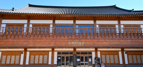 칠곡 예태미술관, 김결수 개인전 개최