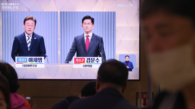 23일 서울역 대합실에서 시민들이 제21대 대통령선거 2차 후보자 토론회 중계방송을 시청하고 있다. 연합뉴스