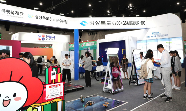 22일부터 24일까지 안동국제컨벤션센터에서 열린