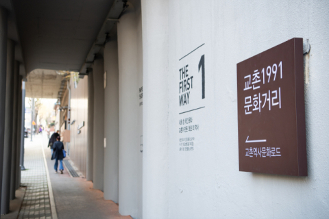 10평 가게서 시작한 교촌, 이제 구미의 '미래'를 키운다