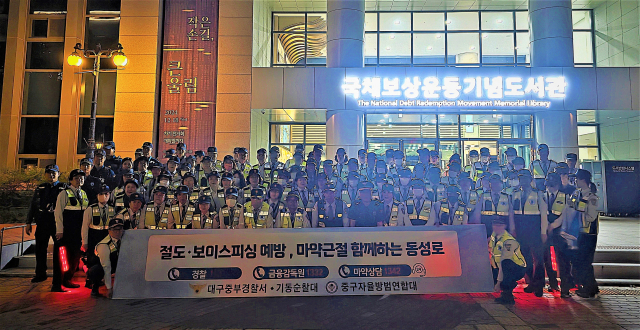 대구중부경찰서는 지난 23일 기동순찰대와 중구자율방범연합대 등 총 100여 명이 참여한 가운데 동성로 및 교동 일대에서 대규모 합동순찰을 실시했다고 밝혔다. 중부경찰서 제공