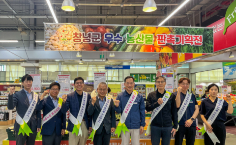 창녕군, 22일 울산 농협유통센터서 '햇마늘 소비촉진 행사' 개최