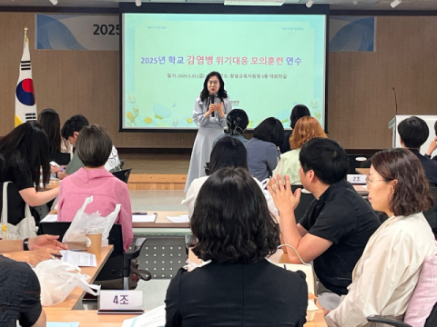 창녕교육지원청, 23일 학교 감염병 위기대응 모의훈련 실시