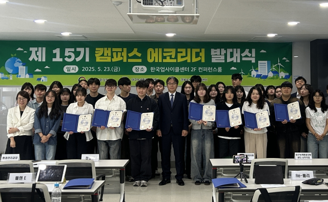지난 23일 대구환경청이 제 15기 캠퍼스 에코리더 발대식을 진행했다. 대구환경청 제공
