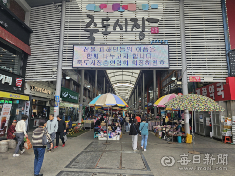 (속보)쓰레기 처리비용 등 3억원 체납한 죽도시장 상인회, 재산 압류 난항