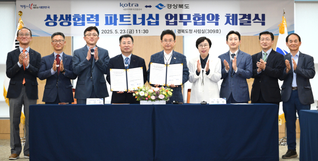 경북도는 지난 23일 경북도청에서 대한무역투자진흥공사(KOTRA)와 경주 2025 APEC 정상회의의 성공적 개최와 지역 기업에 대한 지원 활성을 통한 경제 활성화 등의 내용을 담은 업무협약을 체결했다. 경북도 제공.