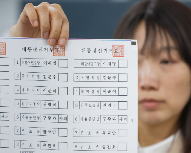 25일 경기도 수원시 한 인쇄소에서 선관위 관계자가 인쇄된 제21대 대통령선거 투표용지를 보여주고 있다. 연합뉴스