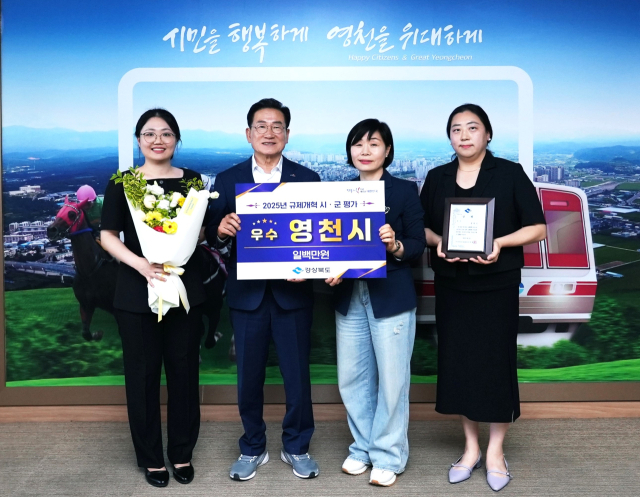 영천시는 경북도 주관의 