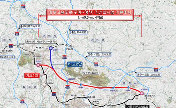 상습 정체 '구미~영천' 경부고속도로 직선화 추진